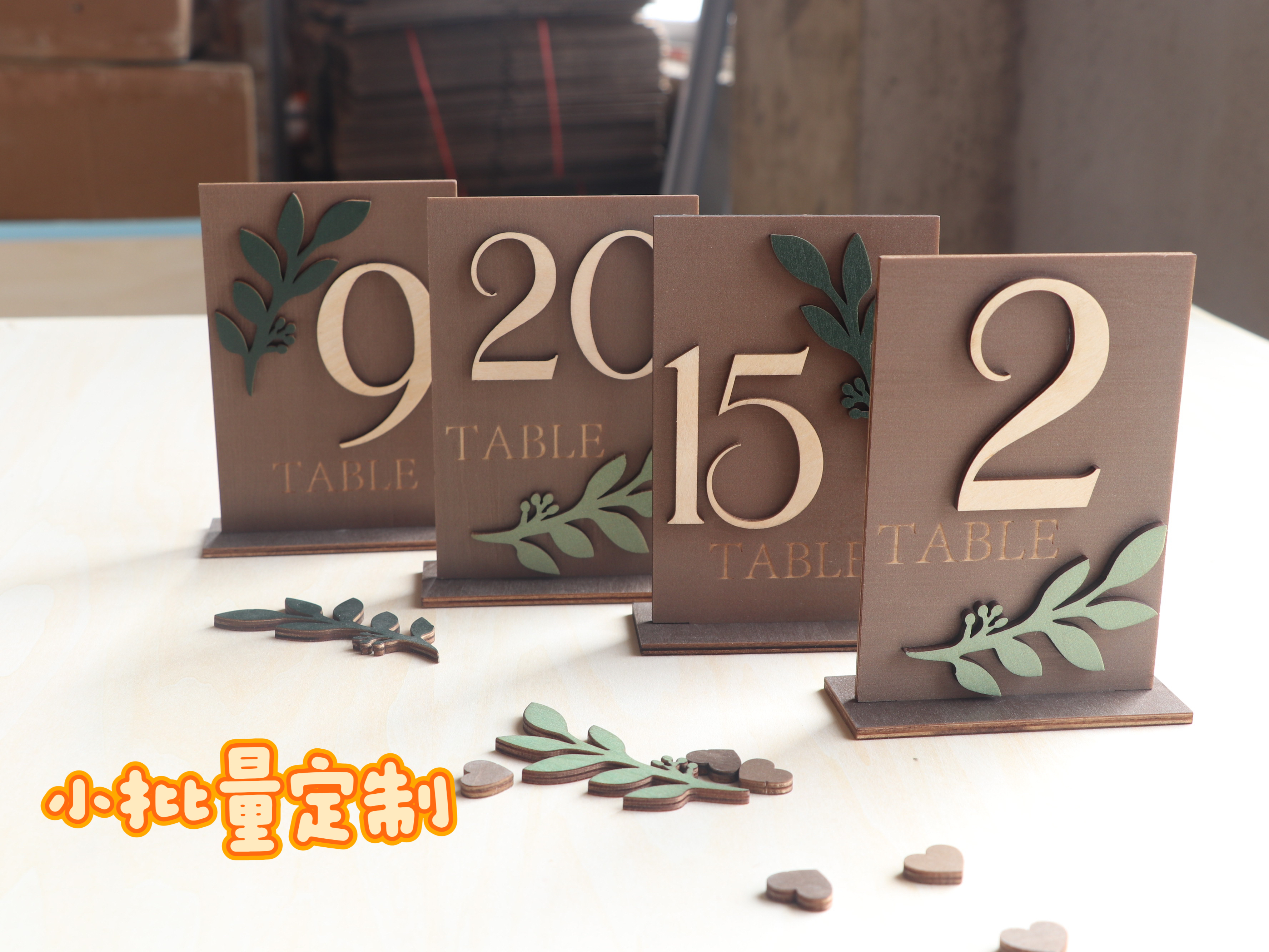木制桌号牌